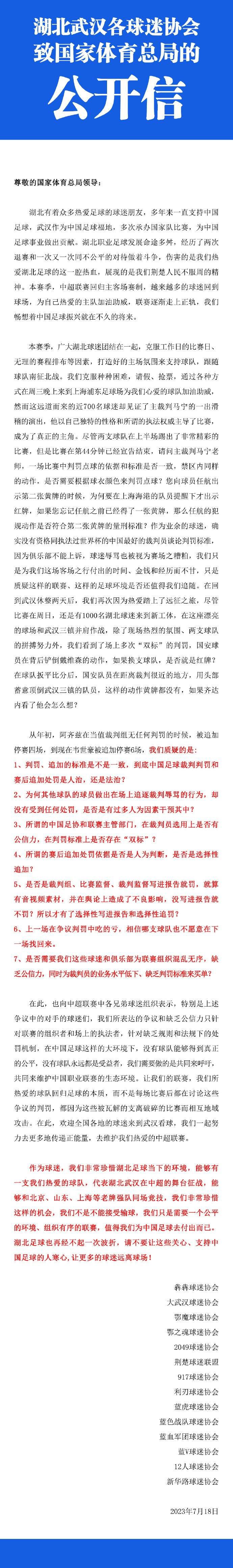 ESPN：冬窗关闭前 英超预计不会确认曼联所有权模式的变更据消息人士向《ESPN》透露，即便未来几天收购曼联俱乐部25%的股份在金融市场上得到确认，拉特克利夫对曼联15亿镑的投资也不会在冬窗关闭之前得到确认。